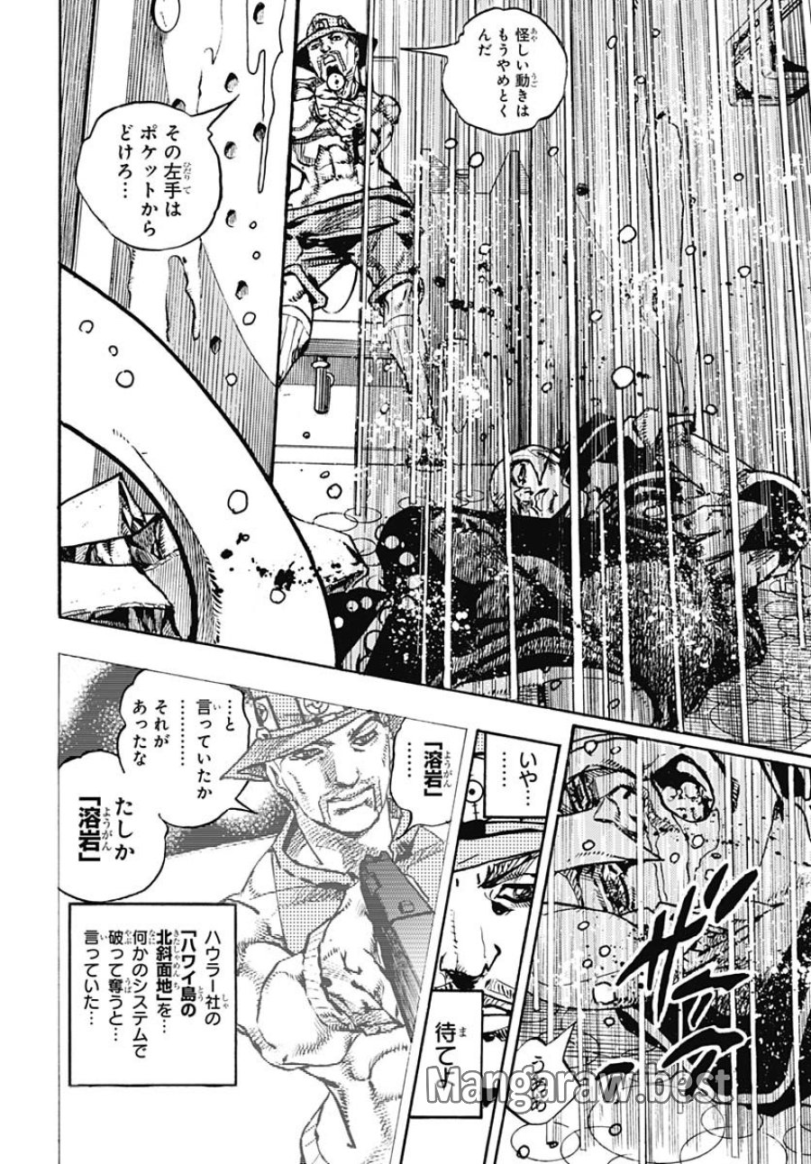 ザ・ジョジョランズ 第20話 - Page 18