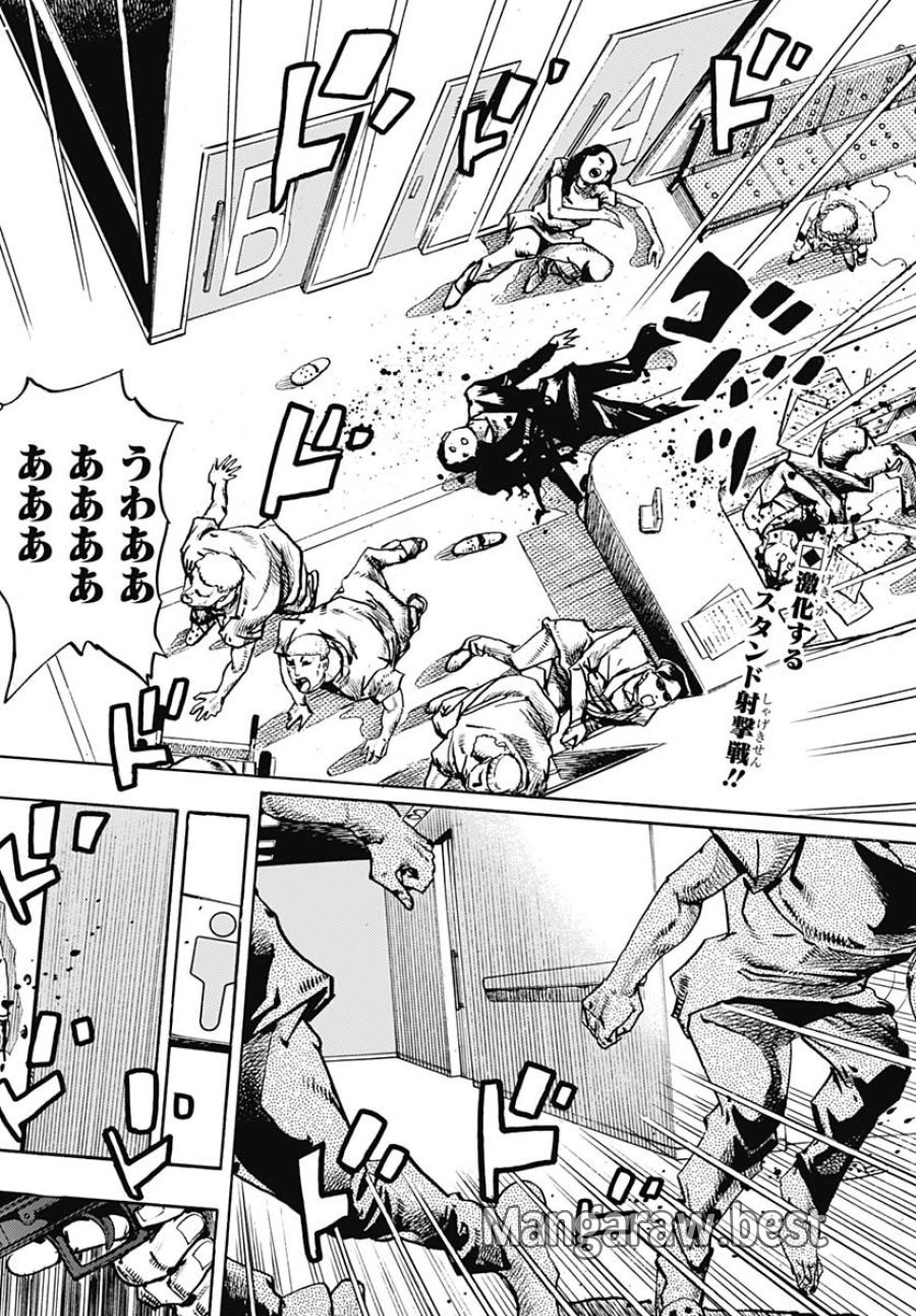 ザ・ジョジョランズ 第20話 - Page 2