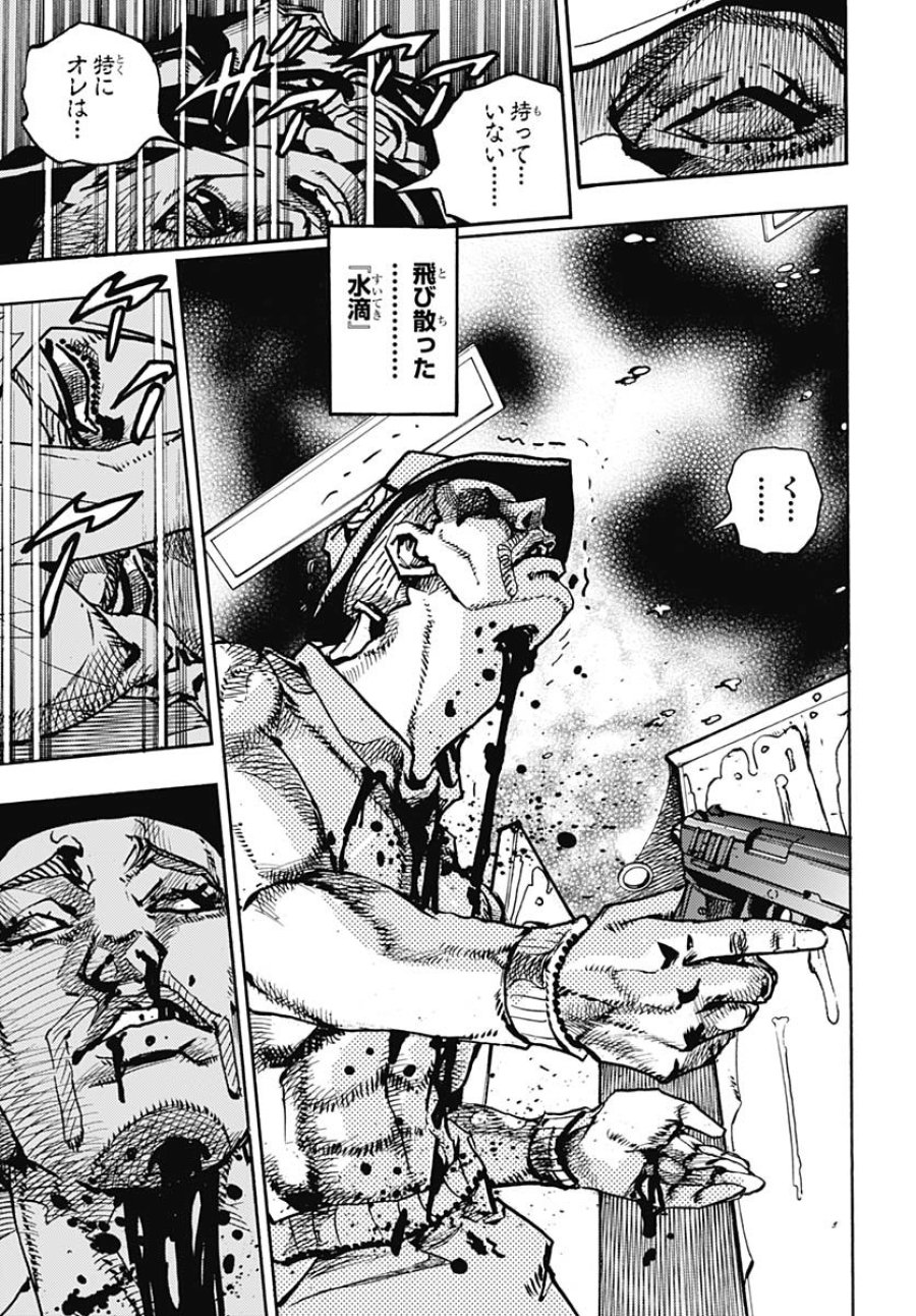 ザ・ジョジョランズ 第20話 - Page 21