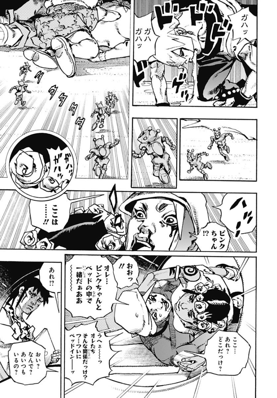 ザ・ジョジョランズ 第20話 - Page 25