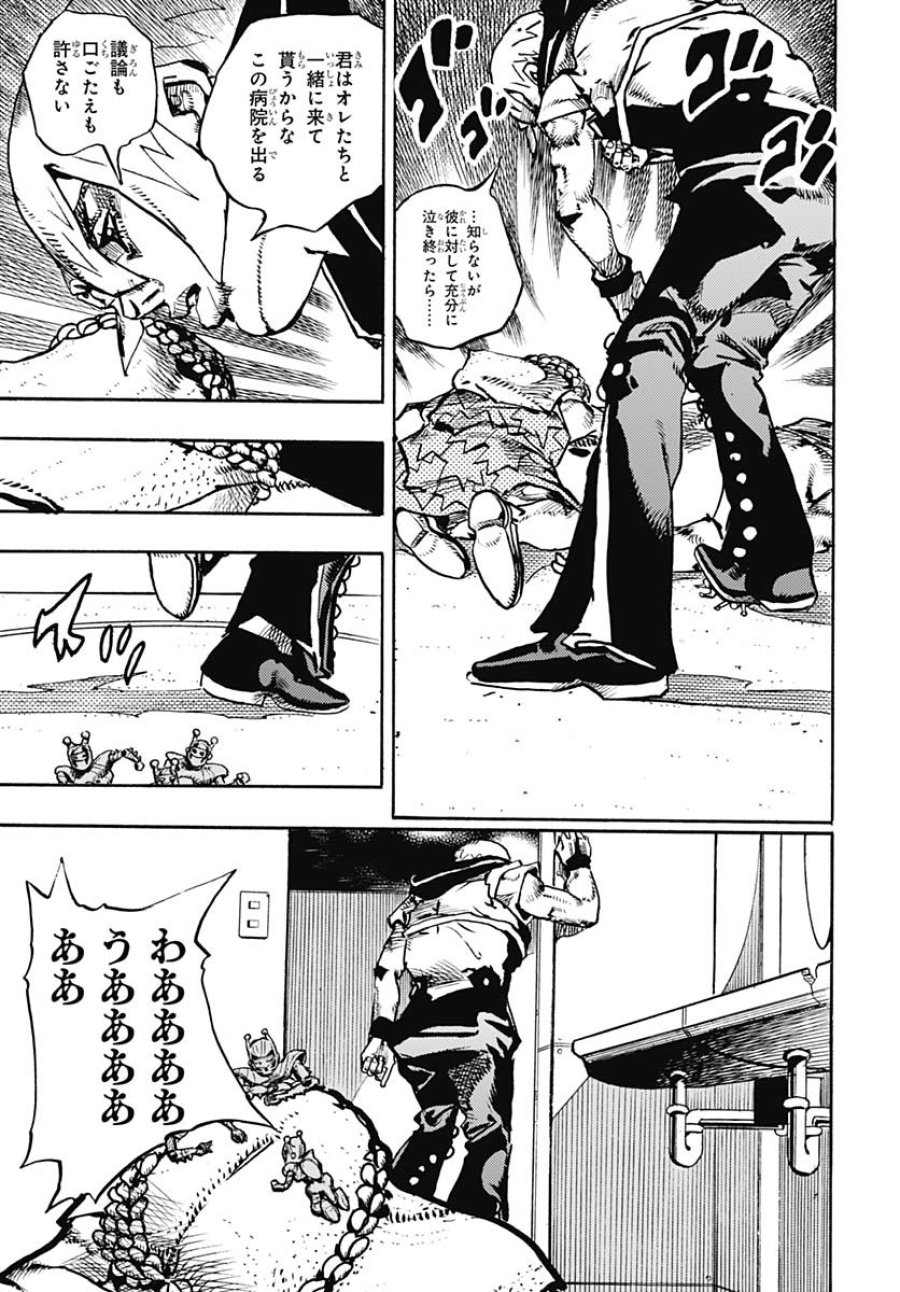 ザ・ジョジョランズ 第20話 - Page 27