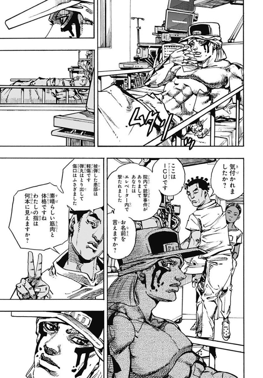 ザ・ジョジョランズ 第20話 - Page 29