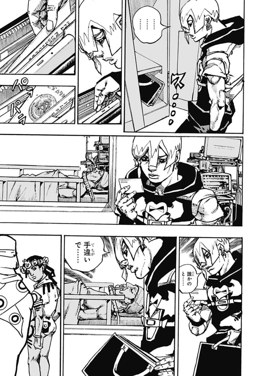 ザ・ジョジョランズ 第20話 - Page 33