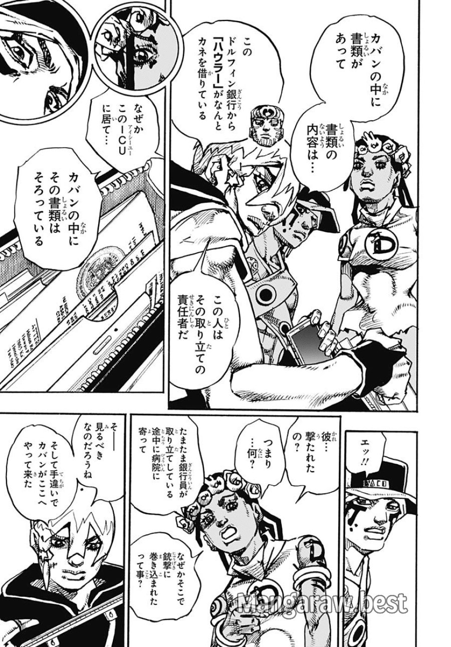 ザ・ジョジョランズ 第20話 - Page 35