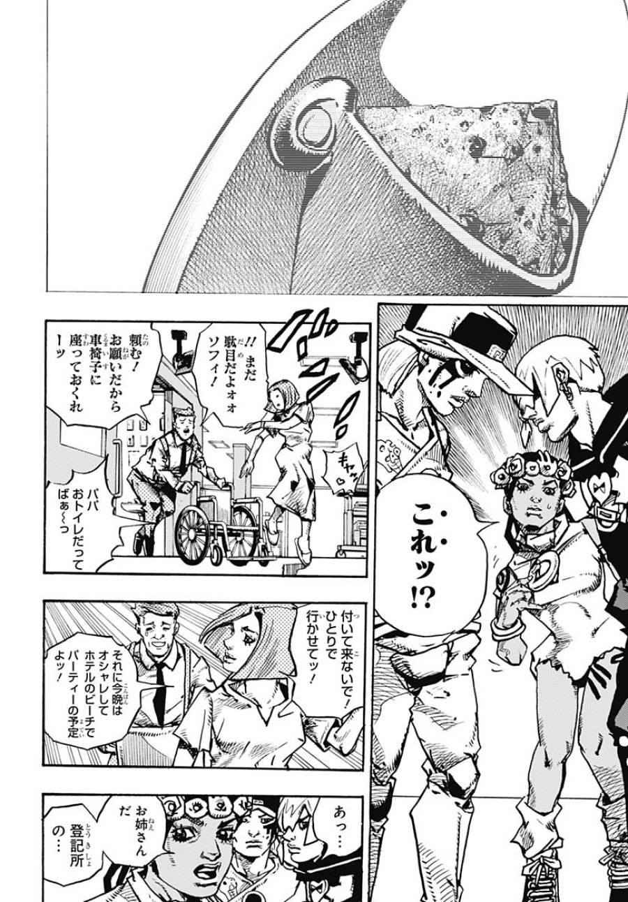 ザ・ジョジョランズ 第20話 - Page 36