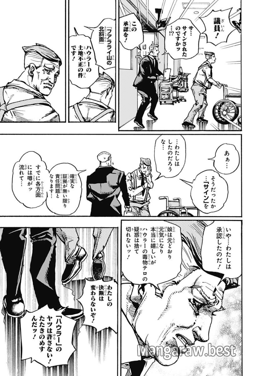 ザ・ジョジョランズ 第20話 - Page 37