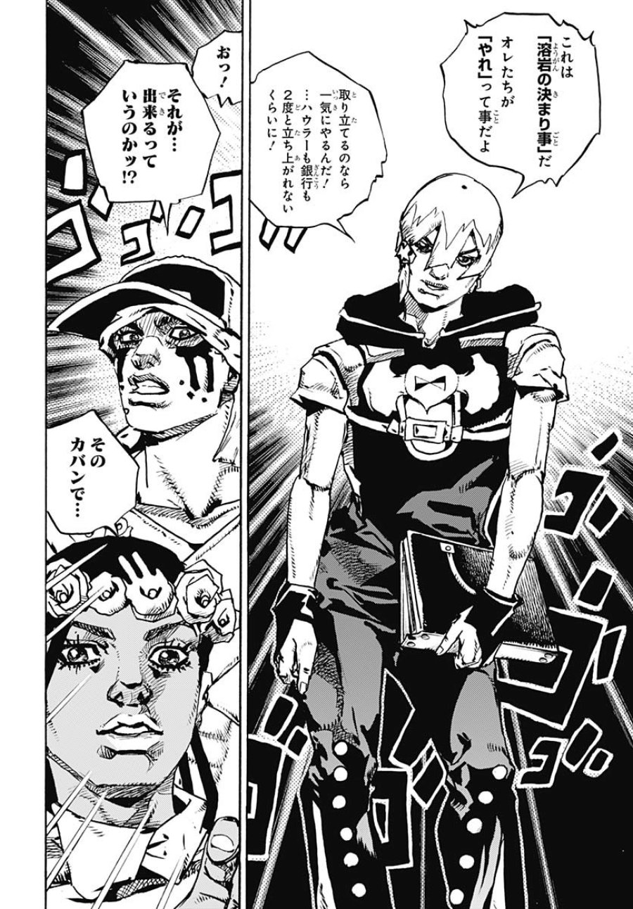 ザ・ジョジョランズ 第20話 - Page 42