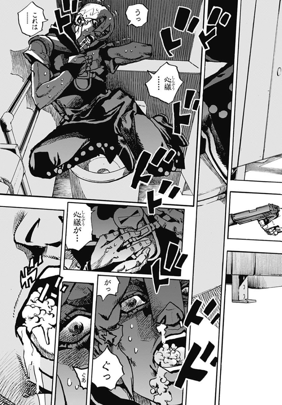 ザ・ジョジョランズ 第20話 - Page 5