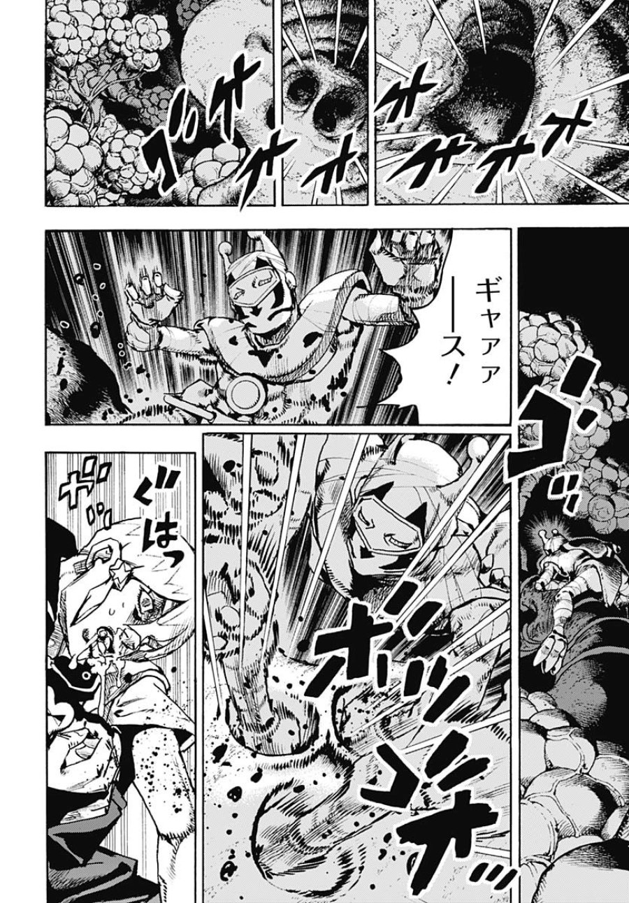 ザ・ジョジョランズ 第20話 - Page 6
