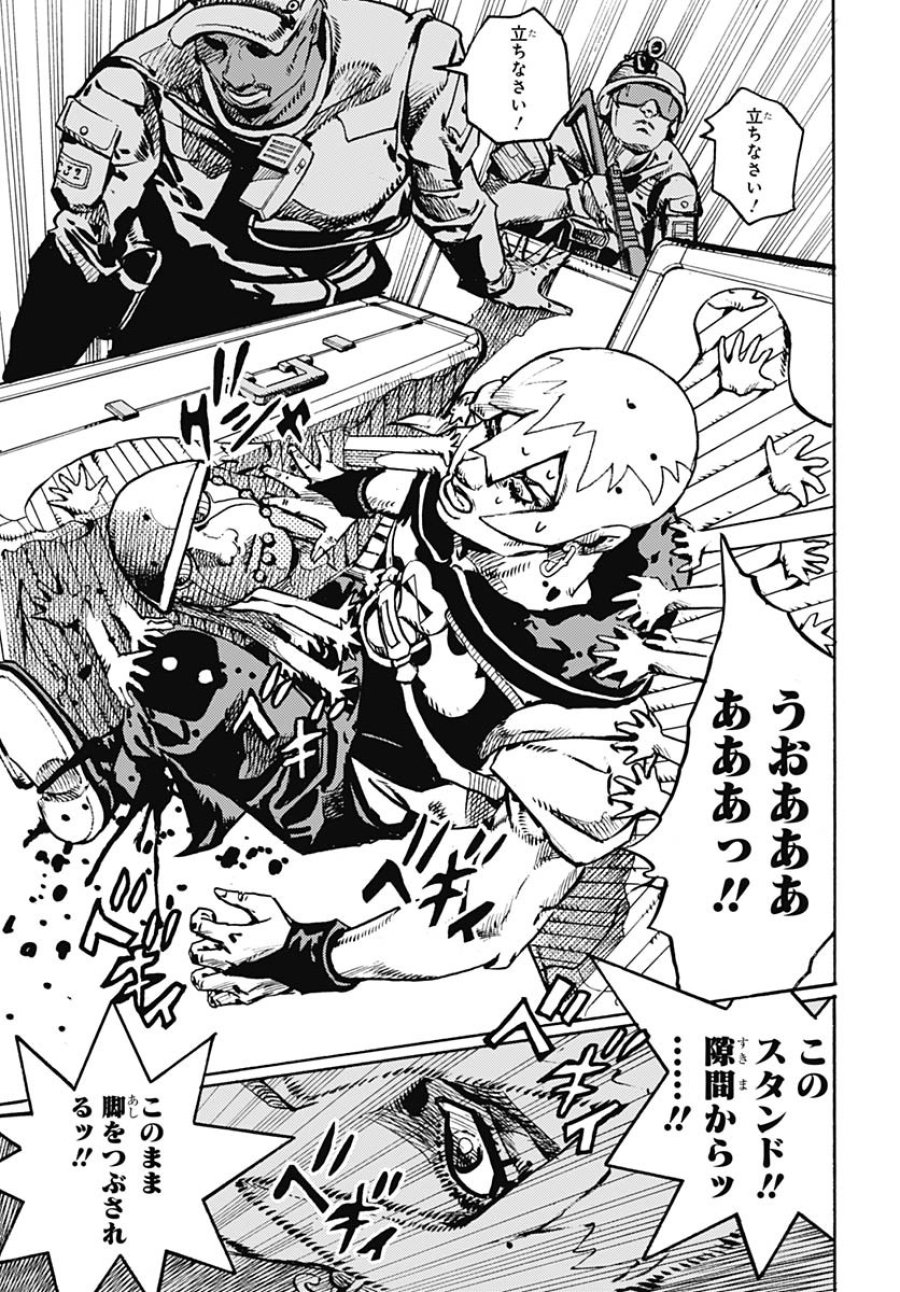 ザ・ジョジョランズ 第28話 - Page 11