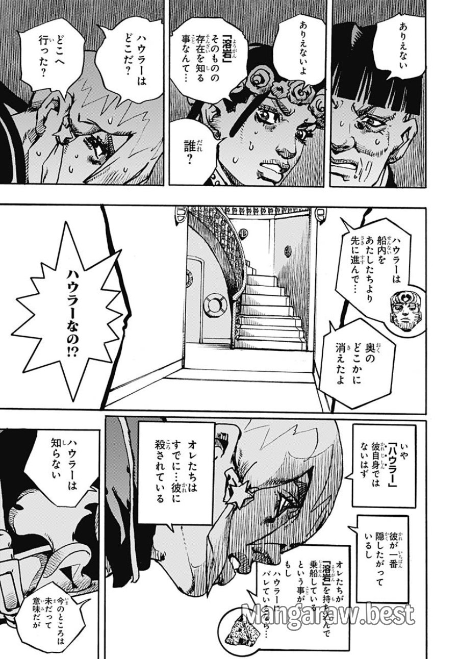 ザ・ジョジョランズ 第28話 - Page 17