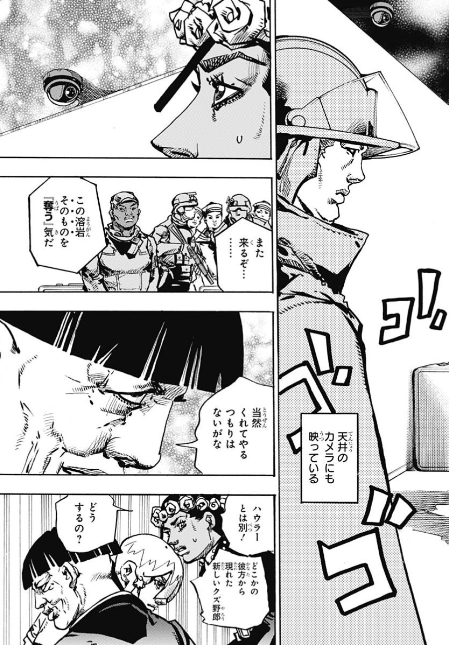 ザ・ジョジョランズ 第28話 - Page 19