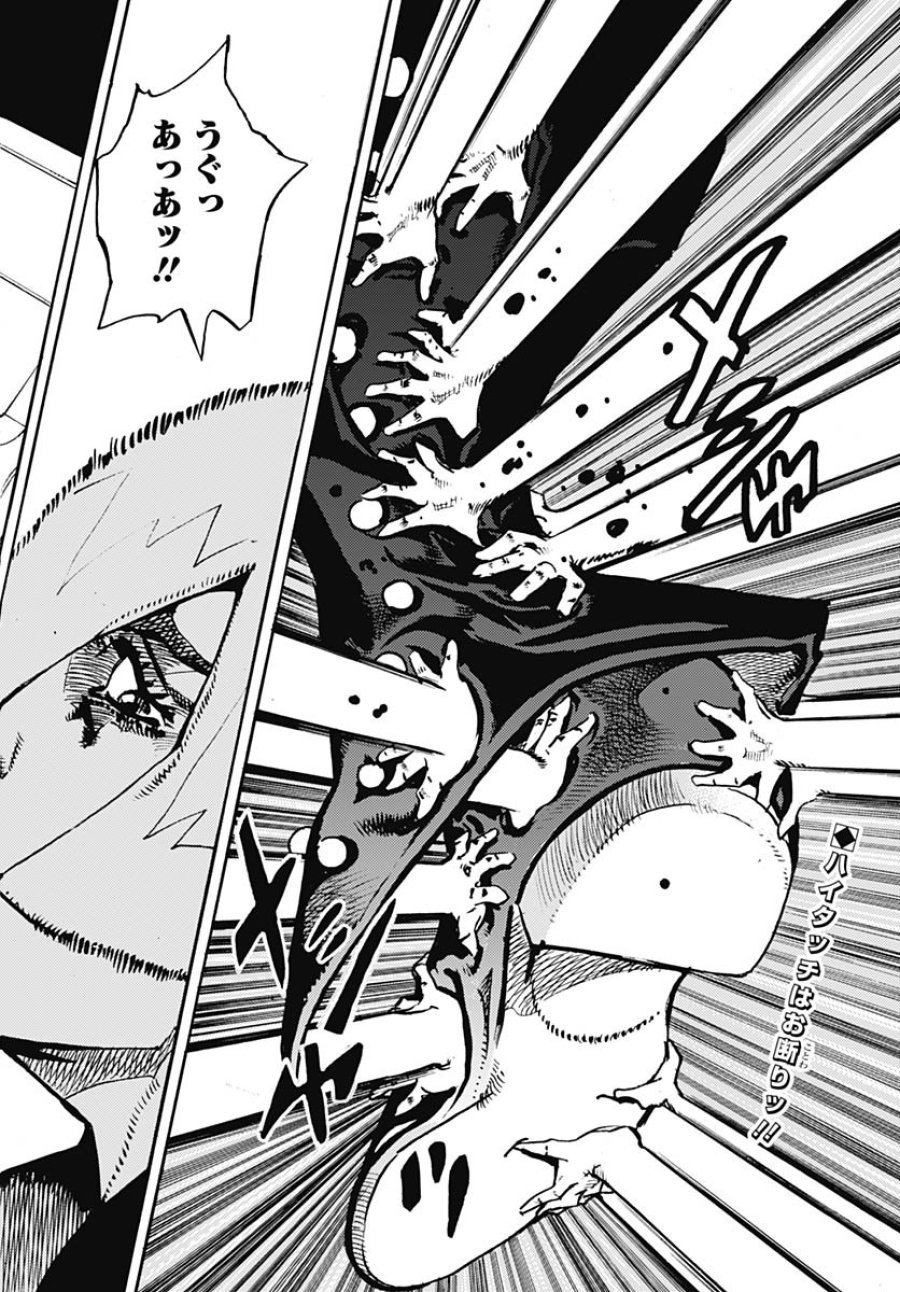 ザ・ジョジョランズ 第28話 - Page 2