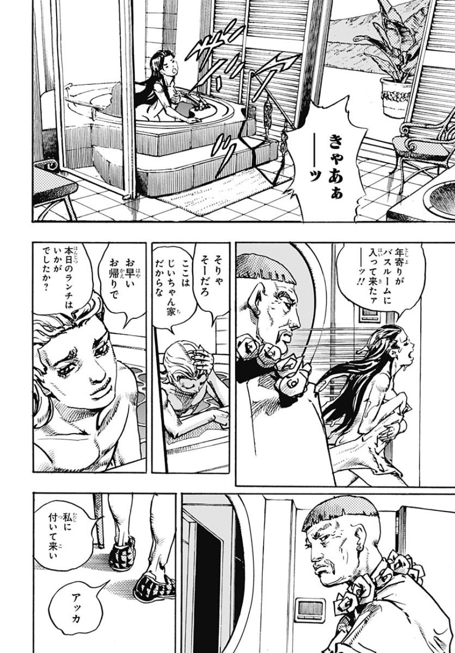 ザ・ジョジョランズ 第28話 - Page 22