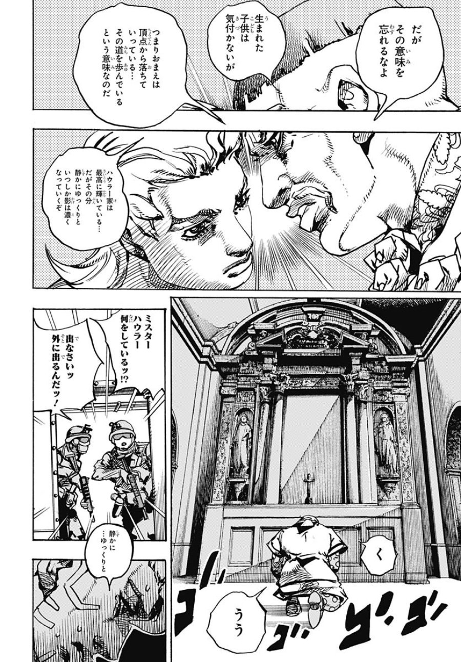 ザ・ジョジョランズ 第28話 - Page 24