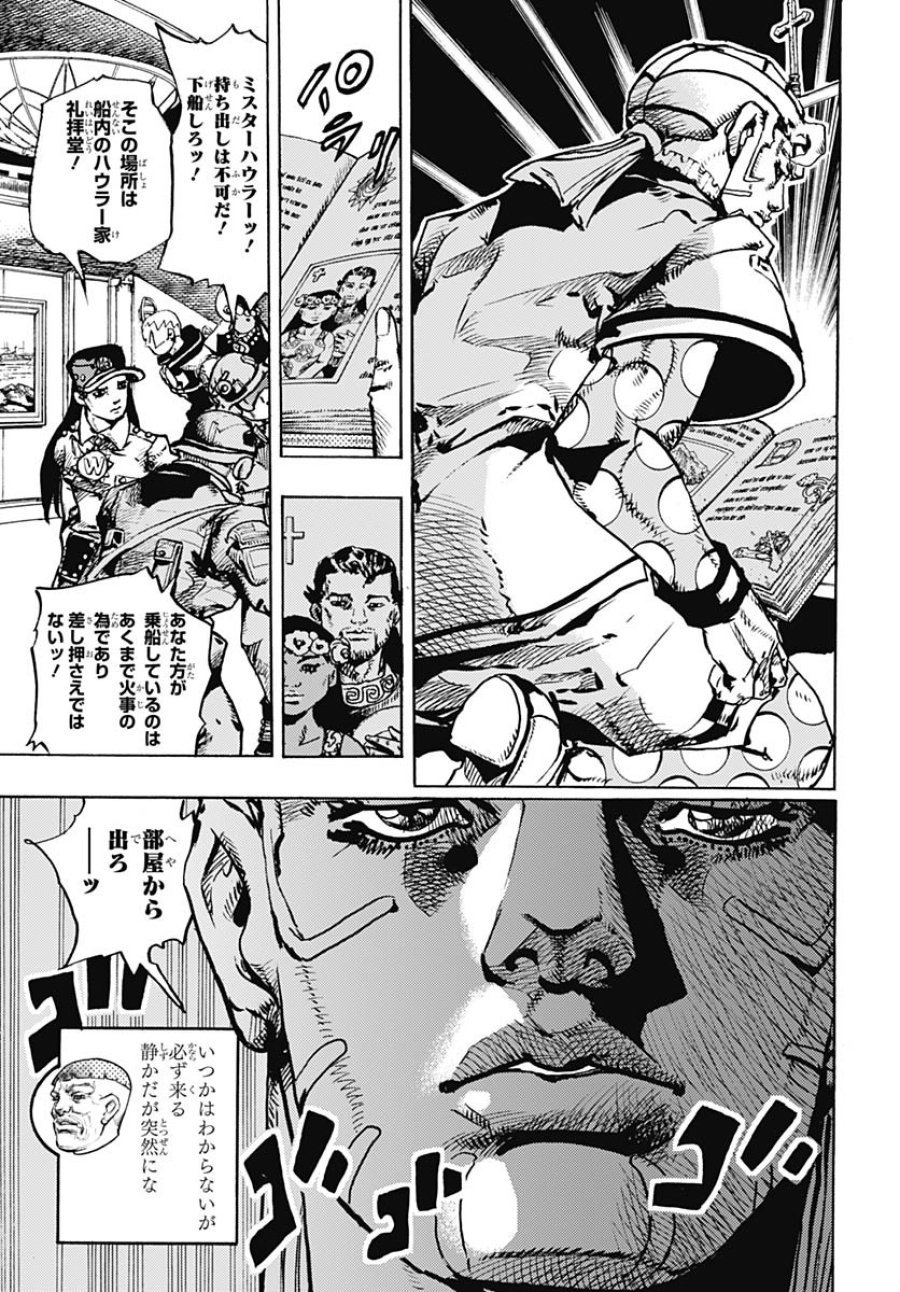 ザ・ジョジョランズ 第28話 - Page 25