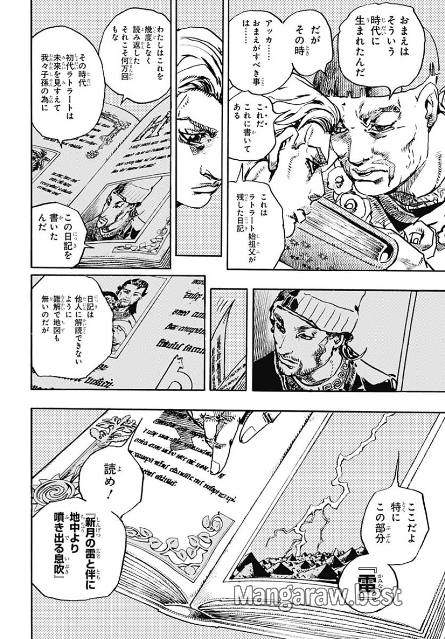 ザ・ジョジョランズ 第28話 - Page 26