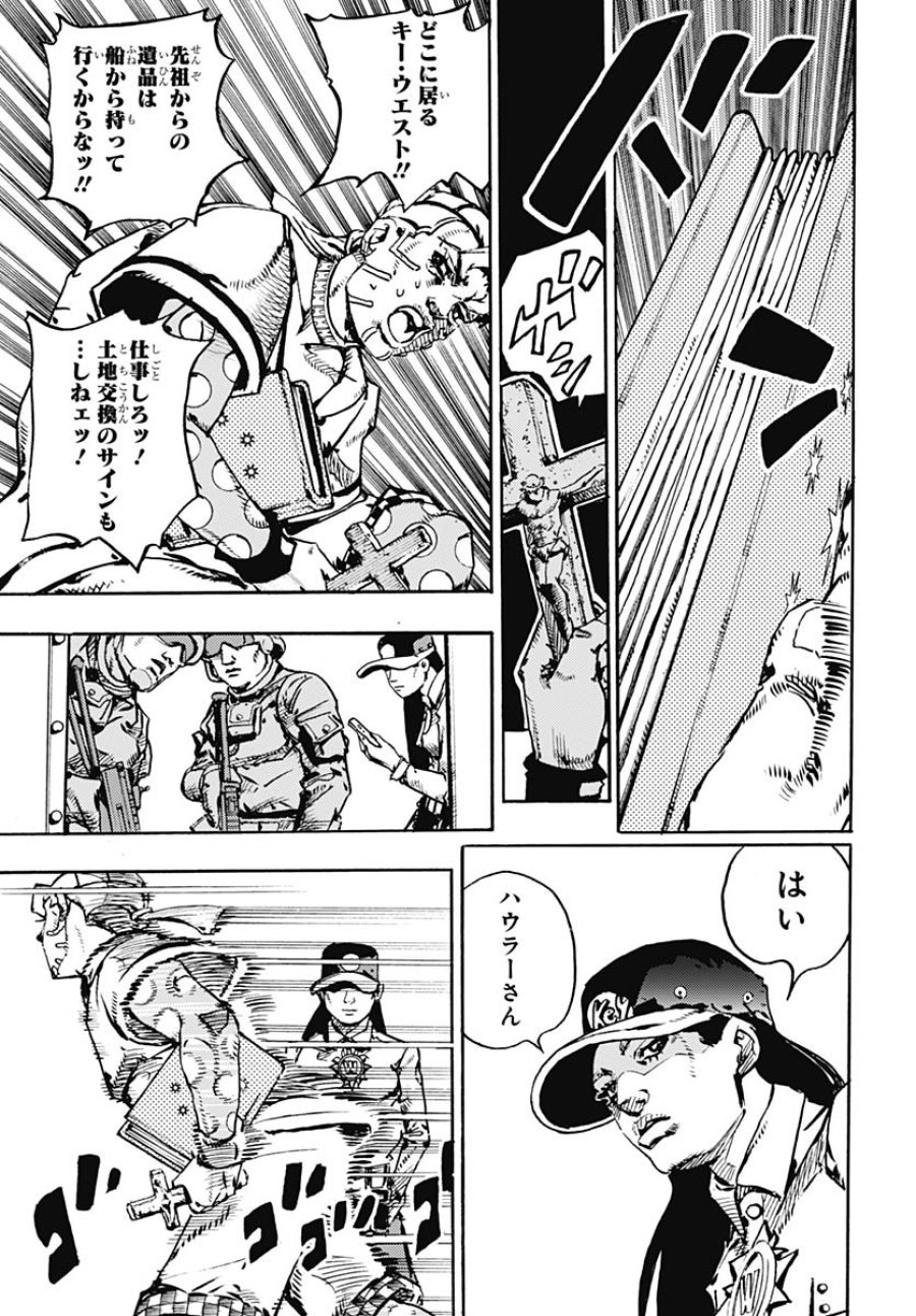 ザ・ジョジョランズ 第28話 - Page 29