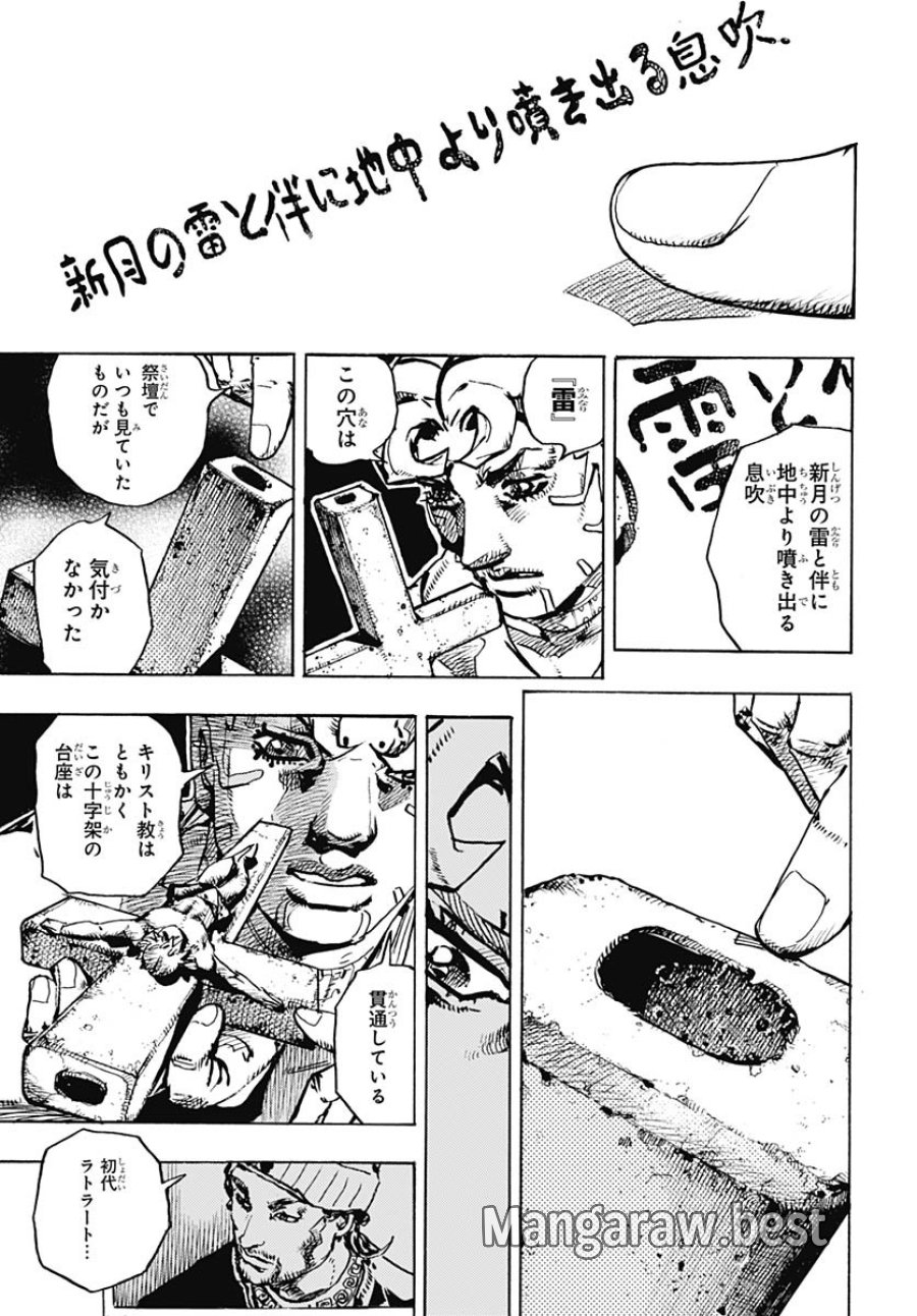 ザ・ジョジョランズ 第28話 - Page 31