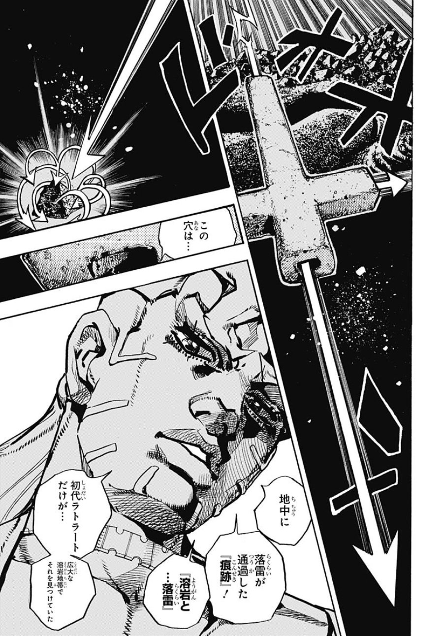 ザ・ジョジョランズ 第28話 - Page 33