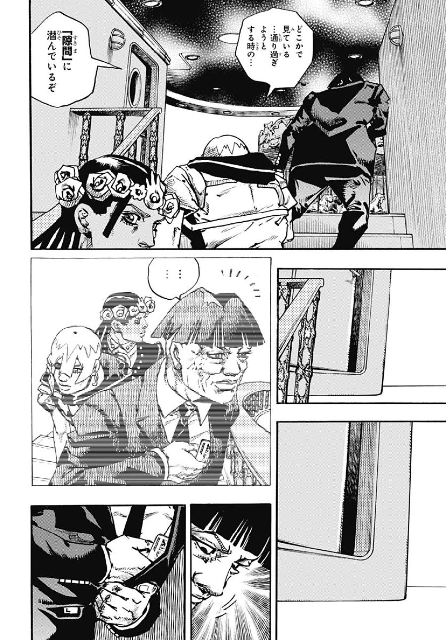 ザ・ジョジョランズ 第28話 - Page 36