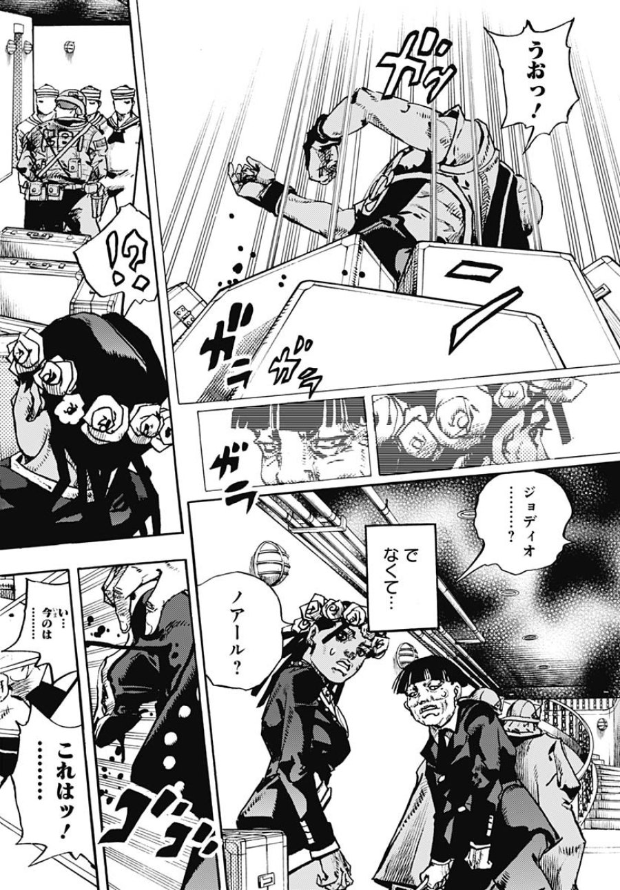 ザ・ジョジョランズ 第28話 - Page 4