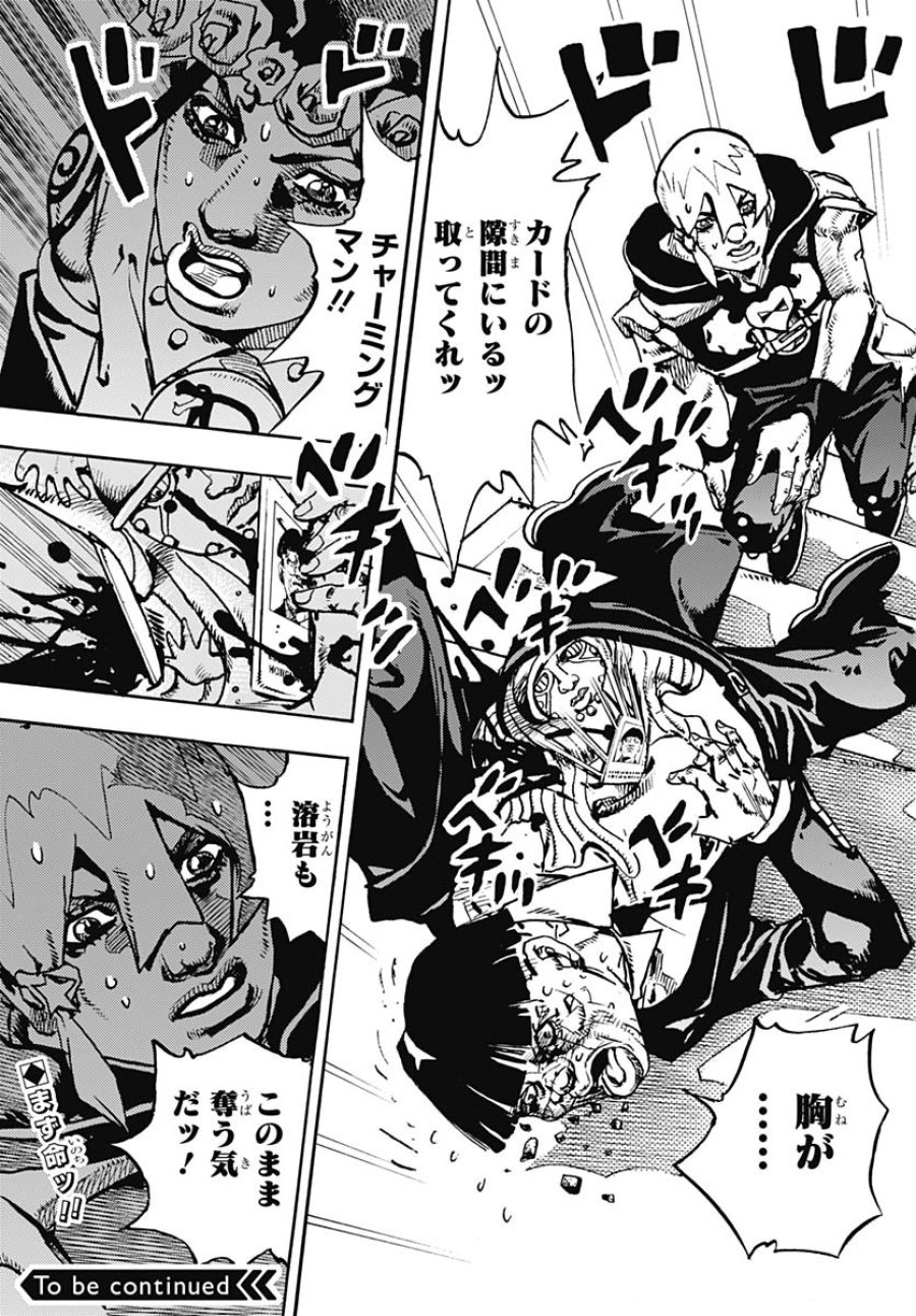 ザ・ジョジョランズ 第28話 - Page 43