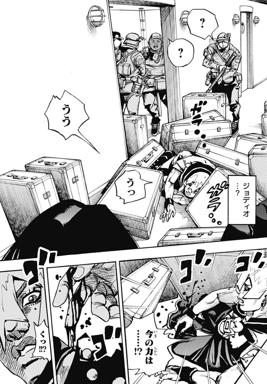 ザ・ジョジョランズ 第28話 - Page 5