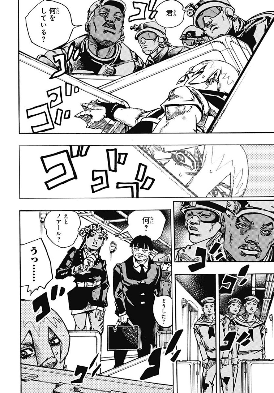 ザ・ジョジョランズ 第28話 - Page 6