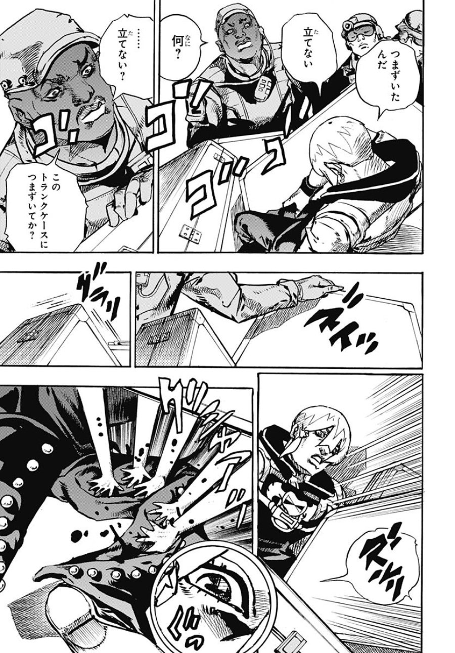 ザ・ジョジョランズ 第28話 - Page 7