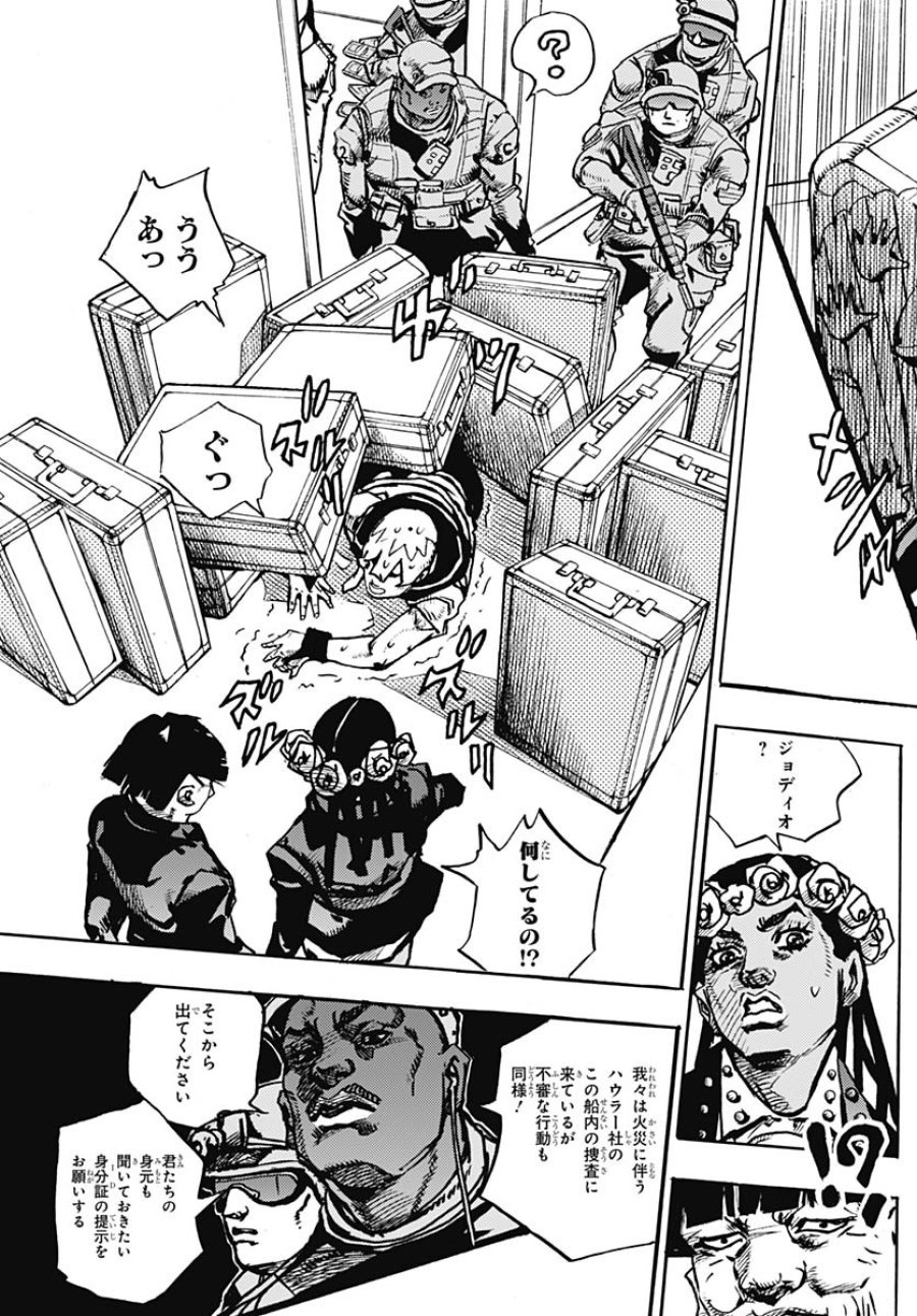 ザ・ジョジョランズ 第28話 - Page 9