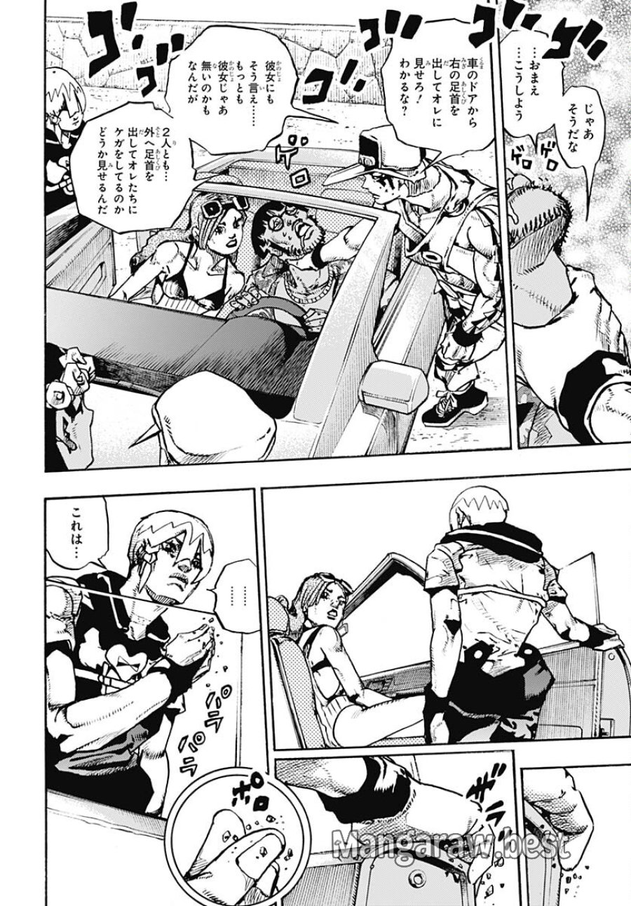ザ・ジョジョランズ 第11話 - Page 14