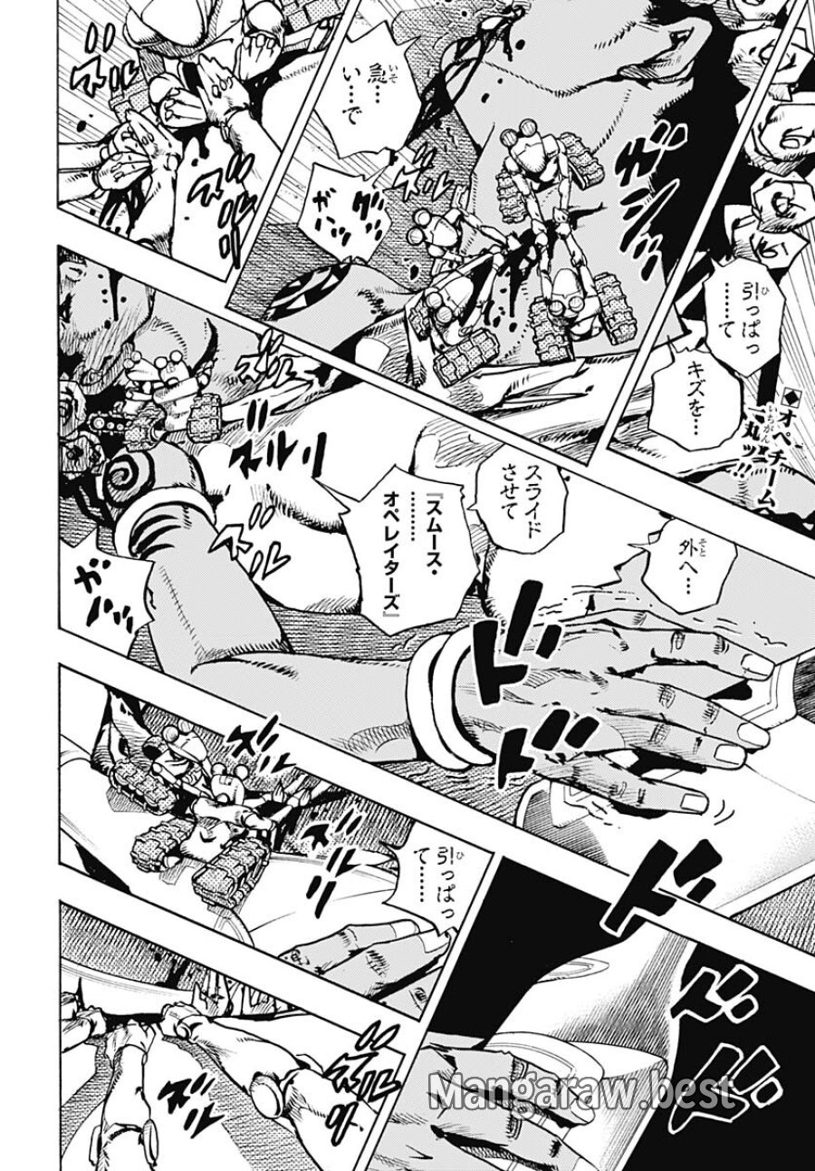 ザ・ジョジョランズ 第11話 - Page 2