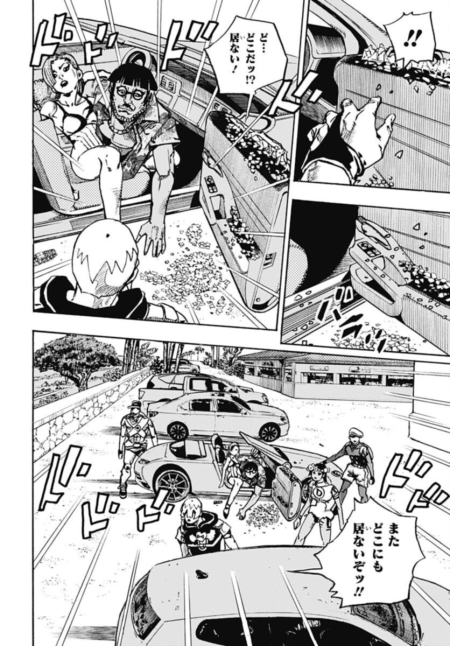 ザ・ジョジョランズ 第11話 - Page 20