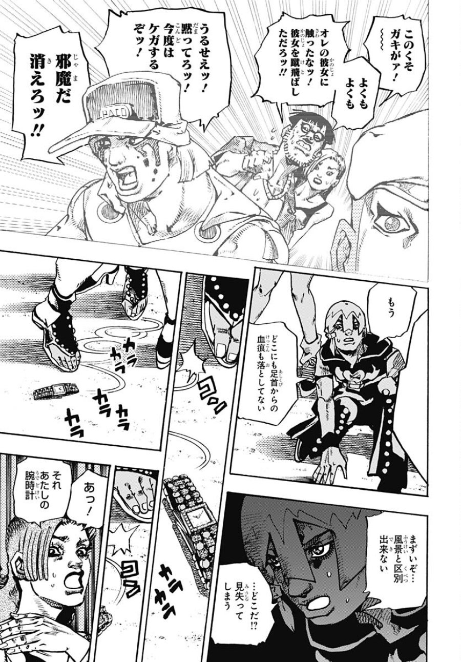 ザ・ジョジョランズ 第11話 - Page 21