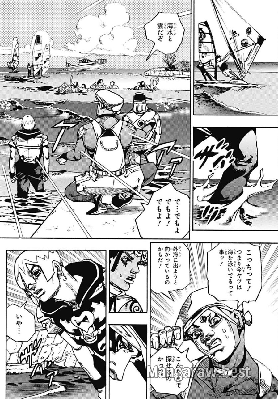ザ・ジョジョランズ 第11話 - Page 26