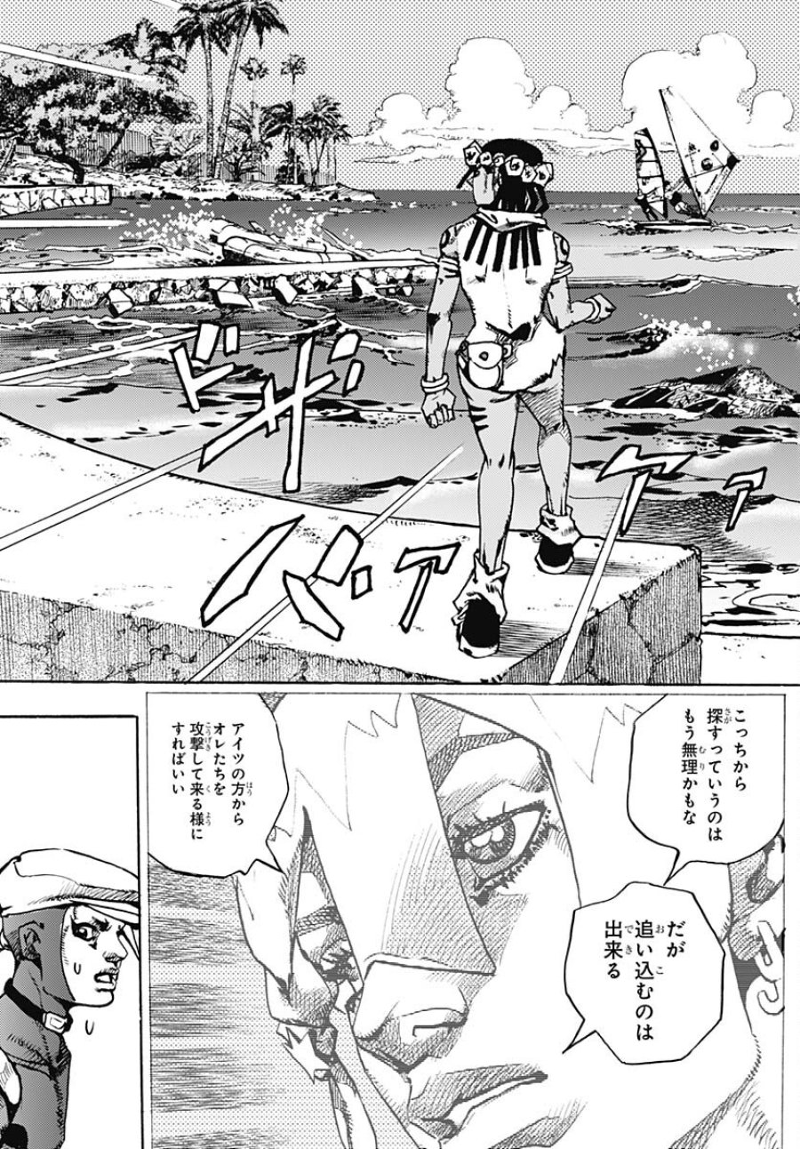 ザ・ジョジョランズ 第11話 - Page 27