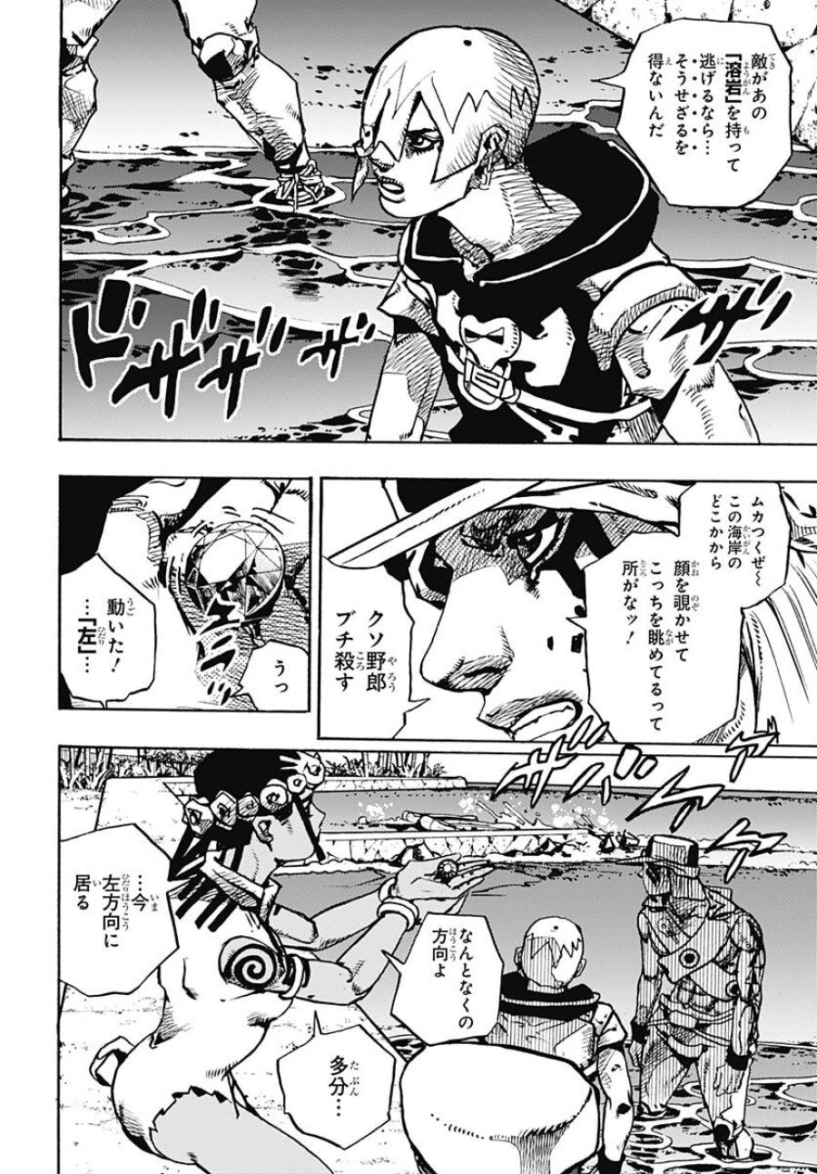 ザ・ジョジョランズ 第11話 - Page 28