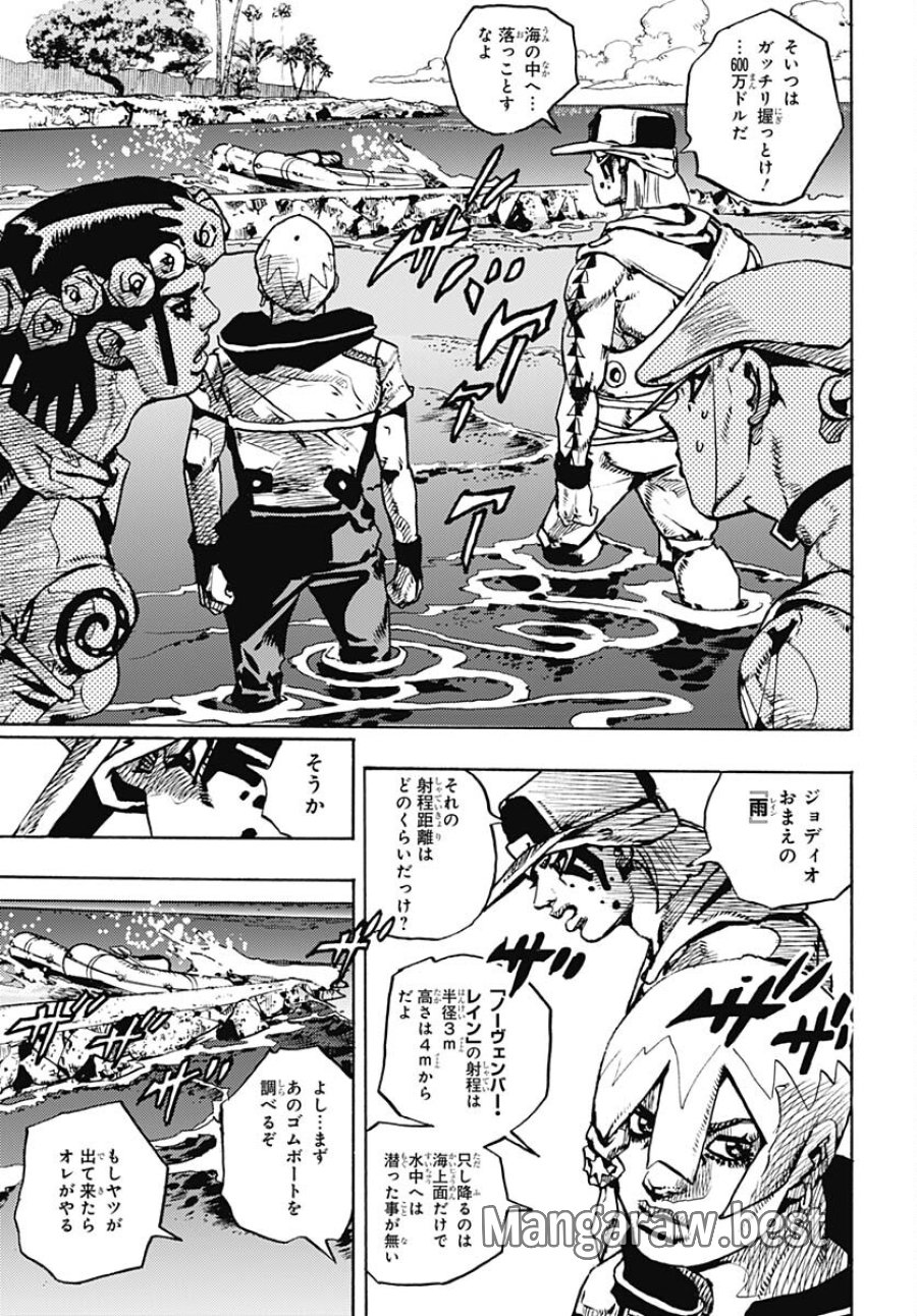 ザ・ジョジョランズ 第11話 - Page 29