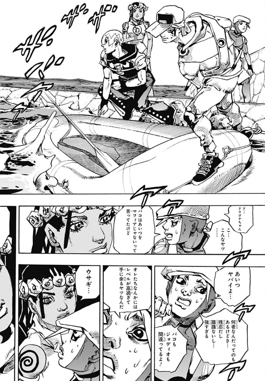ザ・ジョジョランズ 第11話 - Page 30
