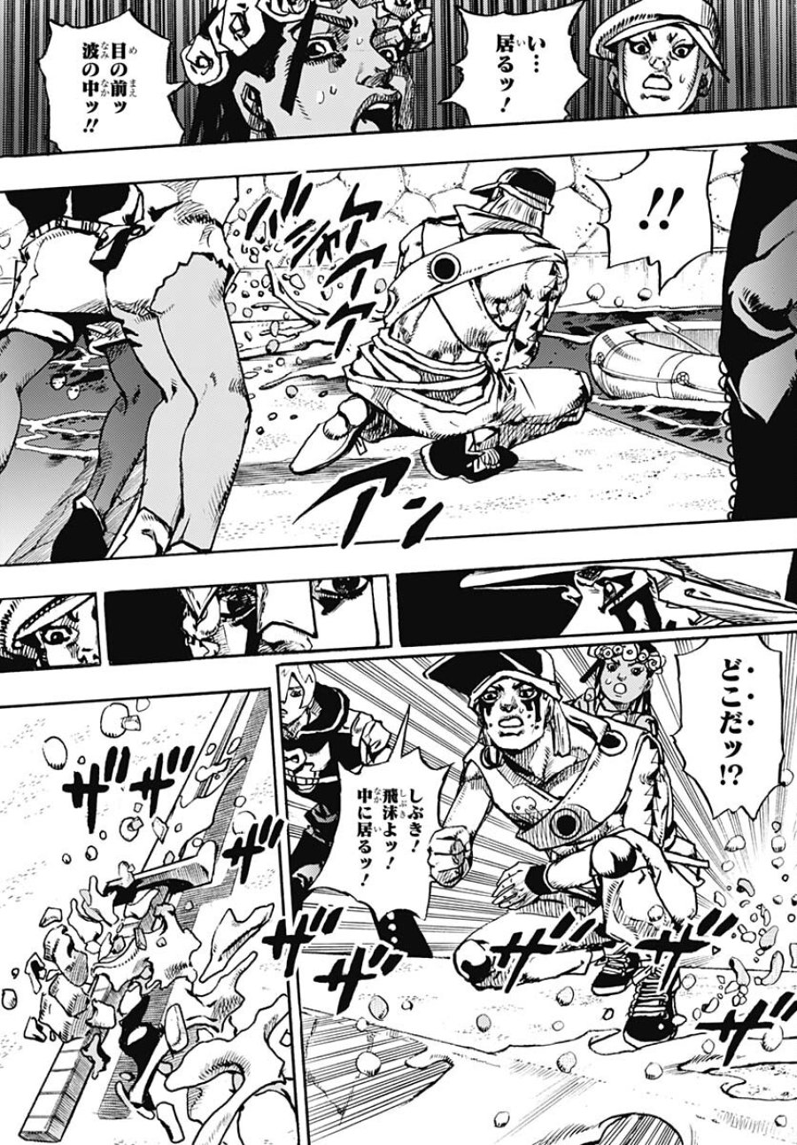 ザ・ジョジョランズ 第11話 - Page 33