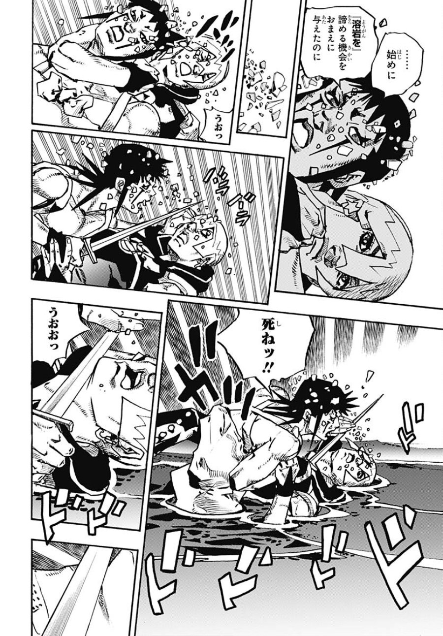 ザ・ジョジョランズ 第11話 - Page 38