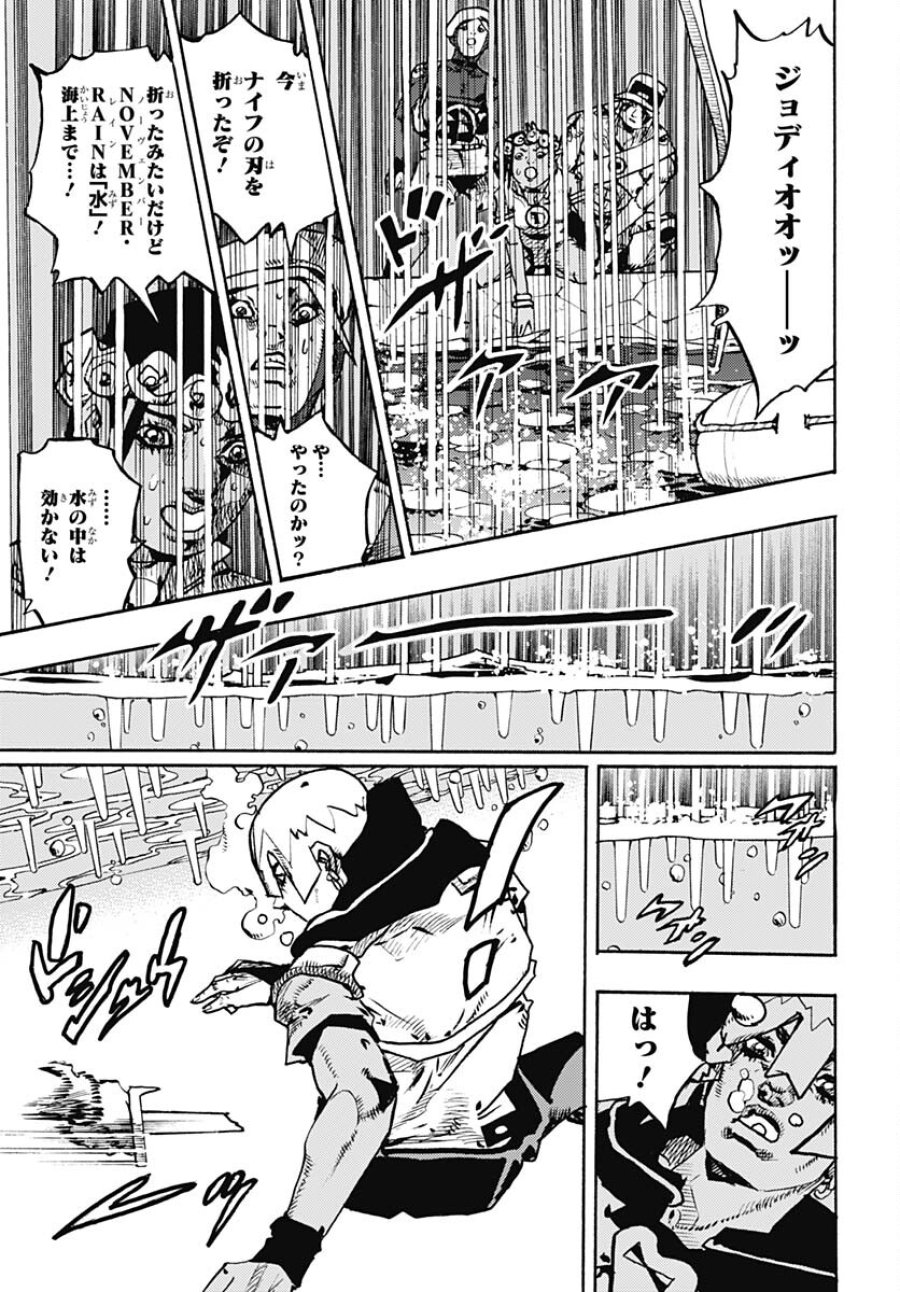 ザ・ジョジョランズ 第11話 - Page 41