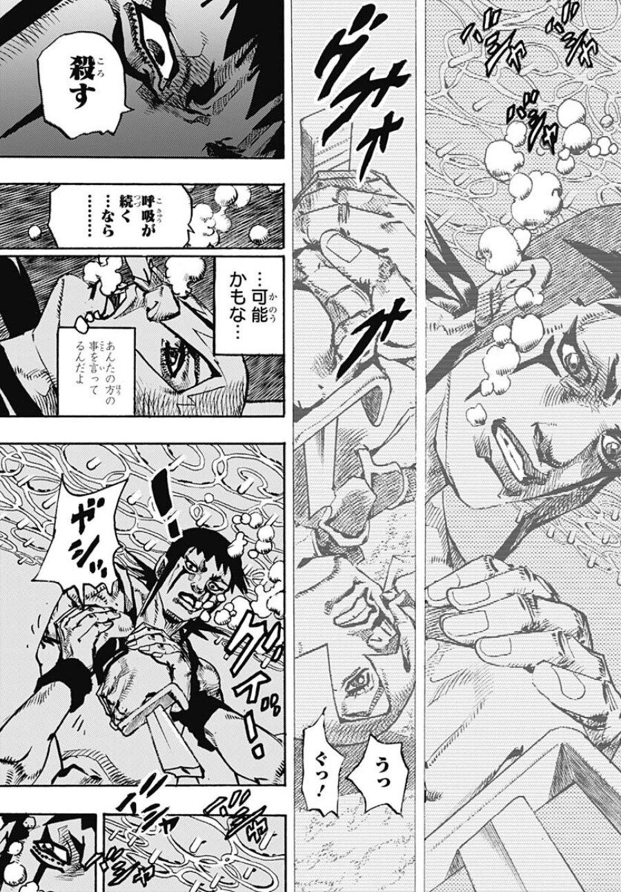 ザ・ジョジョランズ 第11話 - Page 43