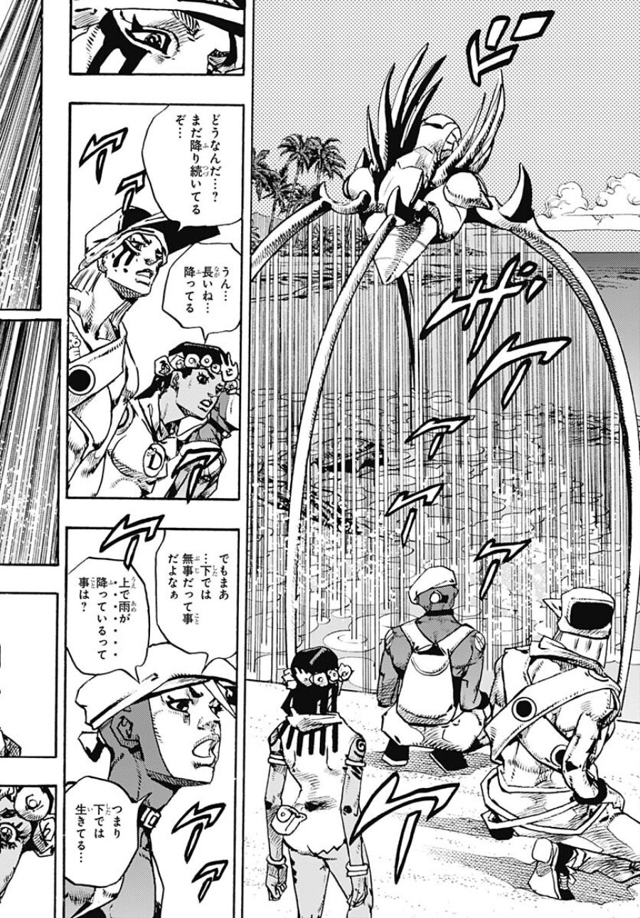 ザ・ジョジョランズ 第11話 - Page 46