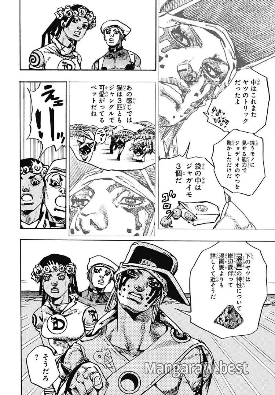 ザ・ジョジョランズ 第11話 - Page 48