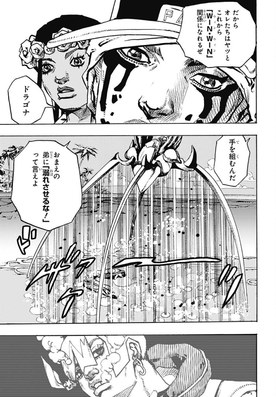 ザ・ジョジョランズ 第11話 - Page 49