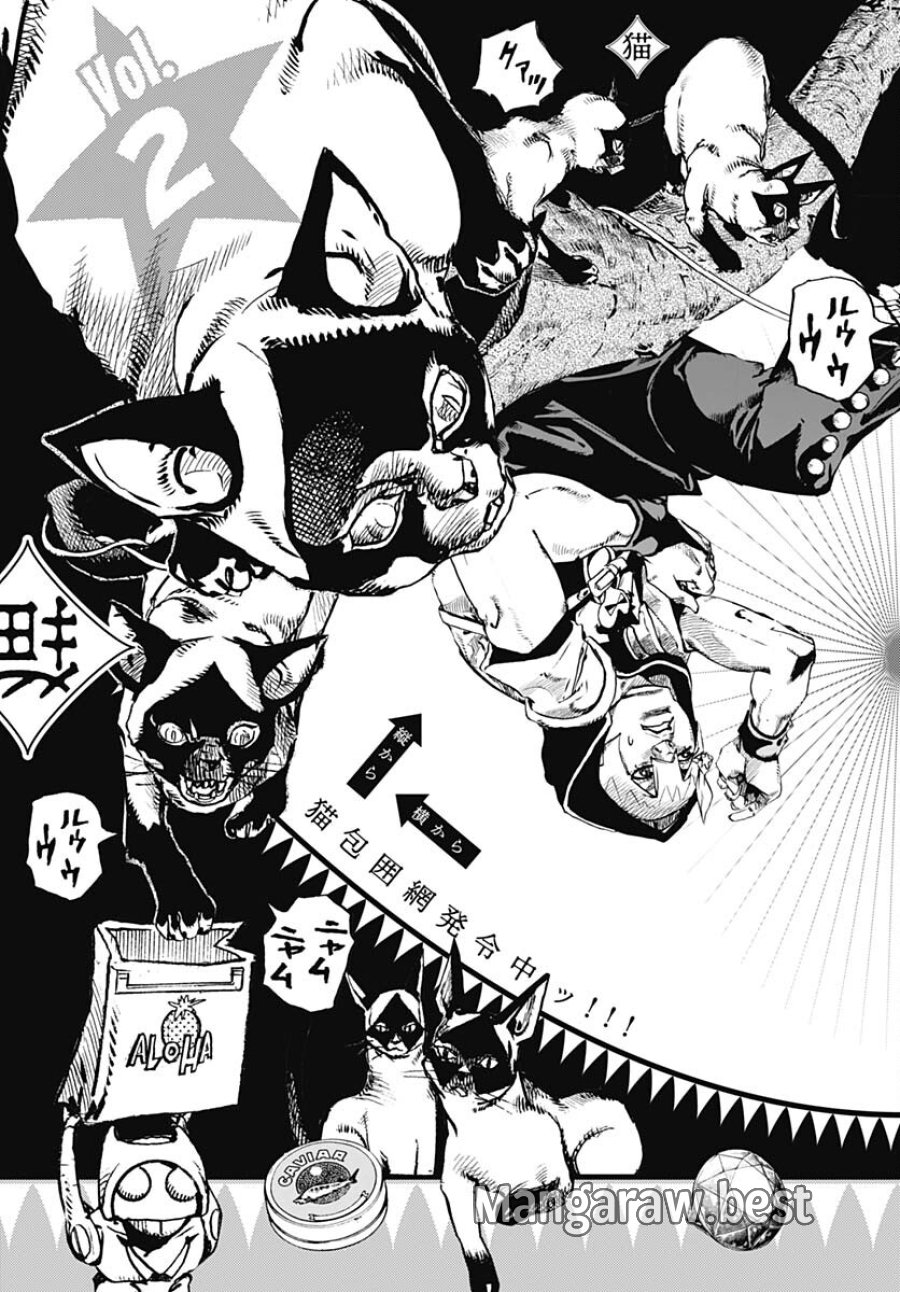 ザ・ジョジョランズ 第11話 - Page 53