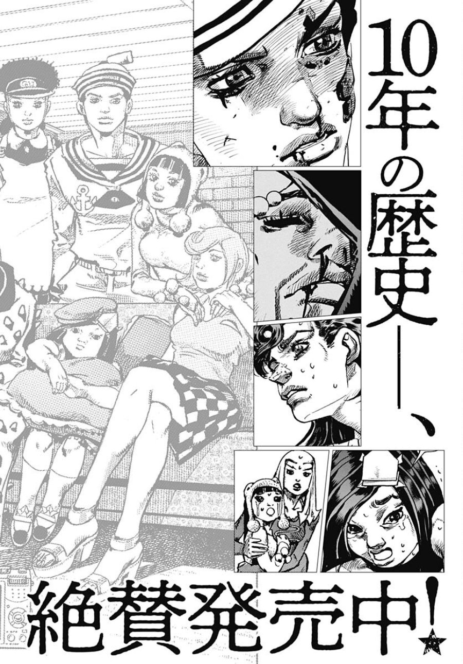 ザ・ジョジョランズ 第11話 - Page 54