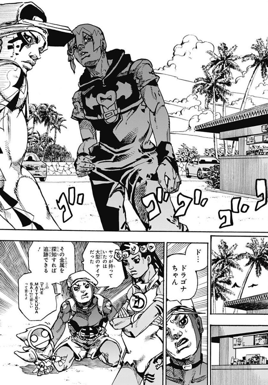 ザ・ジョジョランズ 第11話 - Page 7